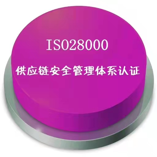 SA8000社会责任管理体系认证流程是什么？